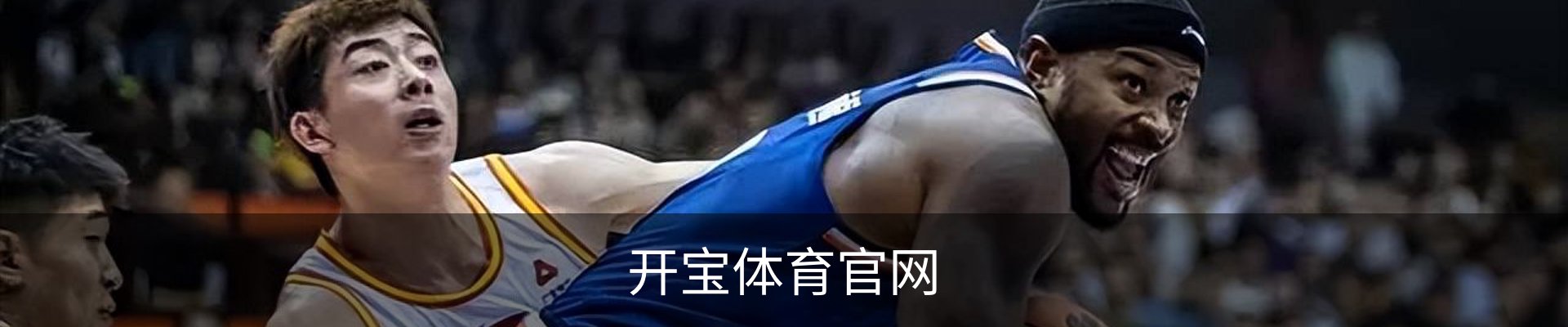 开宝体育官网